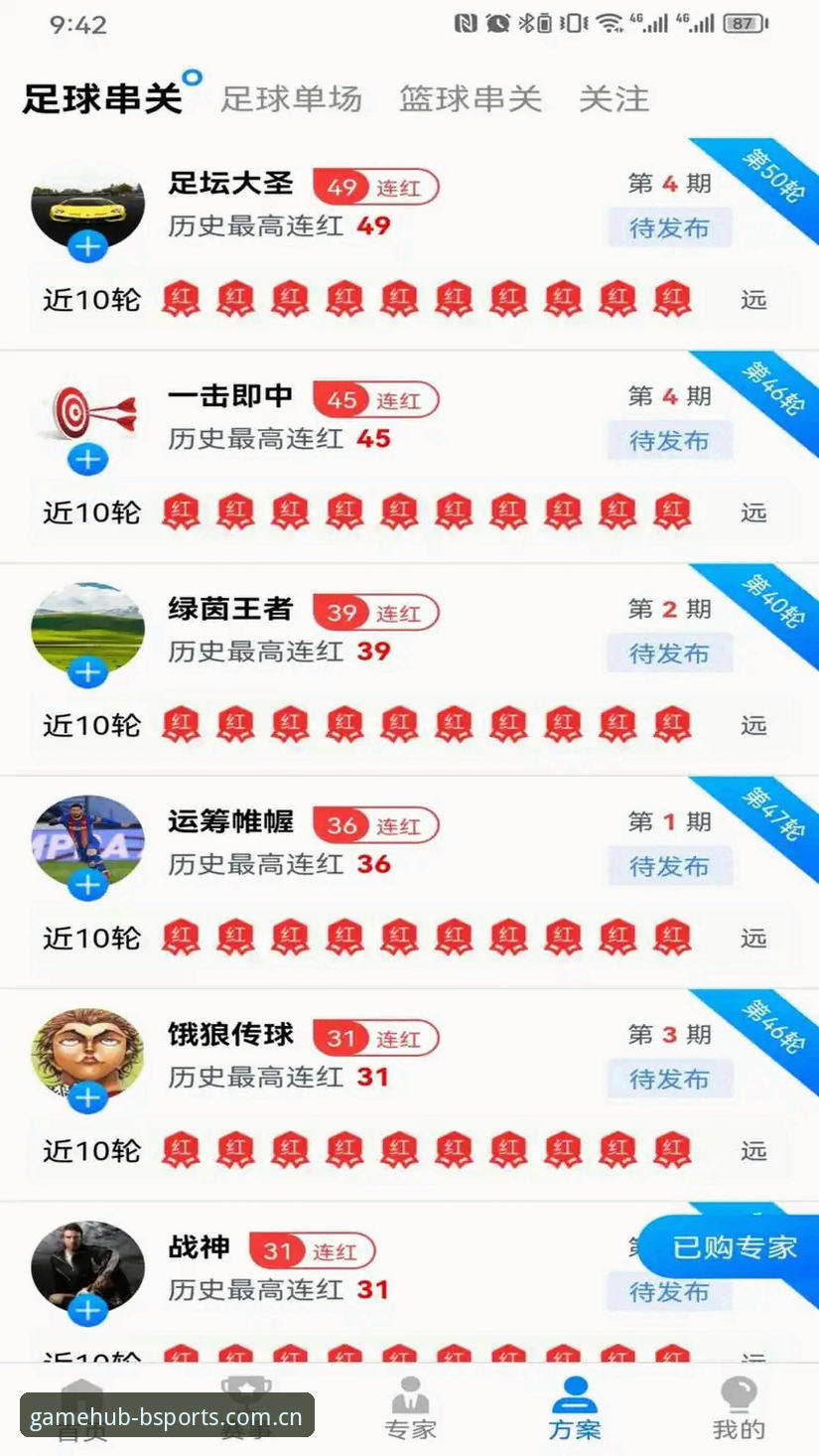 BS体育平台v3.0.8深度评测：从下载体验到实战数据一网打尽