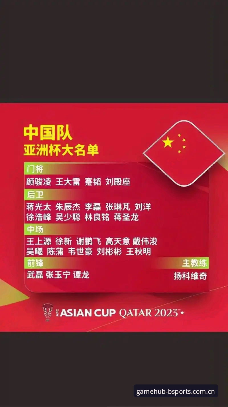中国足协第三批禁足名单深度评测：BS体育平台解读反腐风暴背后的行业阵痛